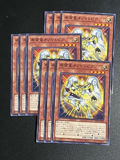 Yu-Gi-Oh Studio 9-card Utopic Onomatopoeia Normal JP002