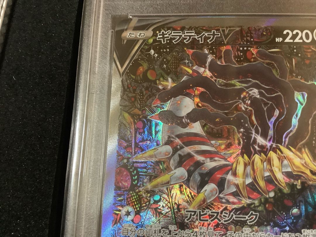 【最終値下】 【PSA10】ギラティナV SR 111/100 1枚