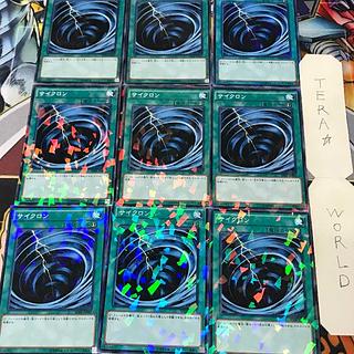 1 Normal Parallel, Trap, Set of 9, Tera. 9枚