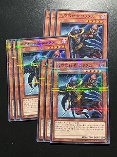 Yu-Gi-Oh Studios 9 cards - Uranus, Death's Agent - Parallel - Normal - JP008