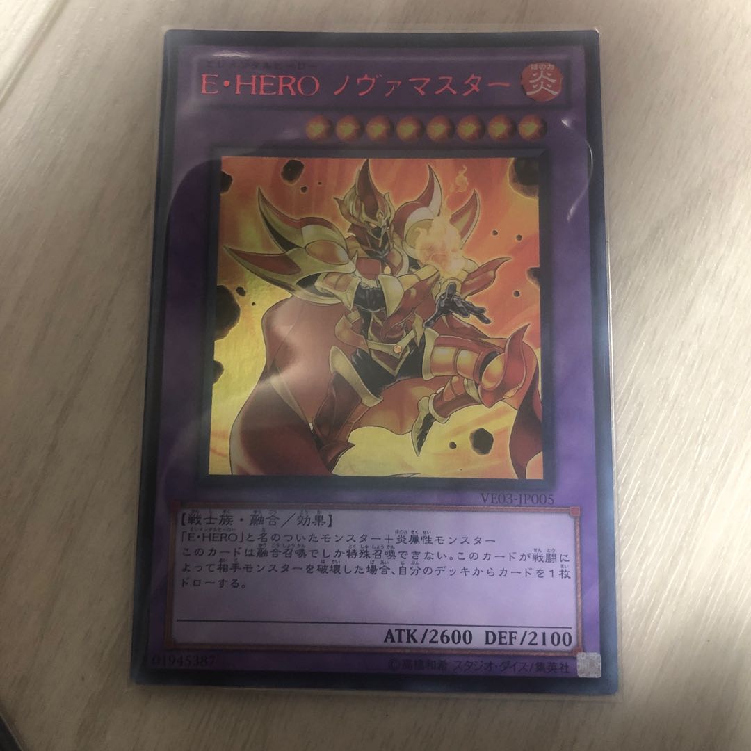 E・HERO ノヴァマスター ウルトラレア JP005 1枚