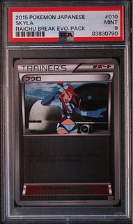 PSA9 フウロ S-TD 010/010 1枚