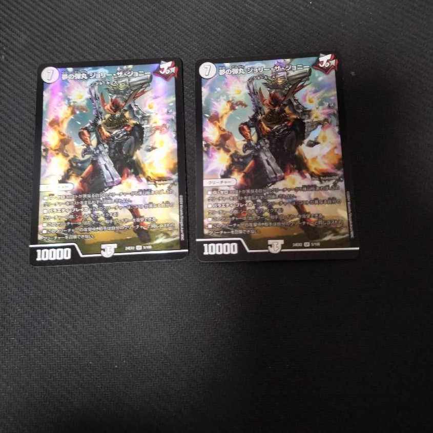 Cady Bedele (Black Treasure) U T5/T10 4枚