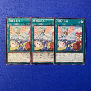 精霊の世界 ノーマル ALIN-JP055 3枚