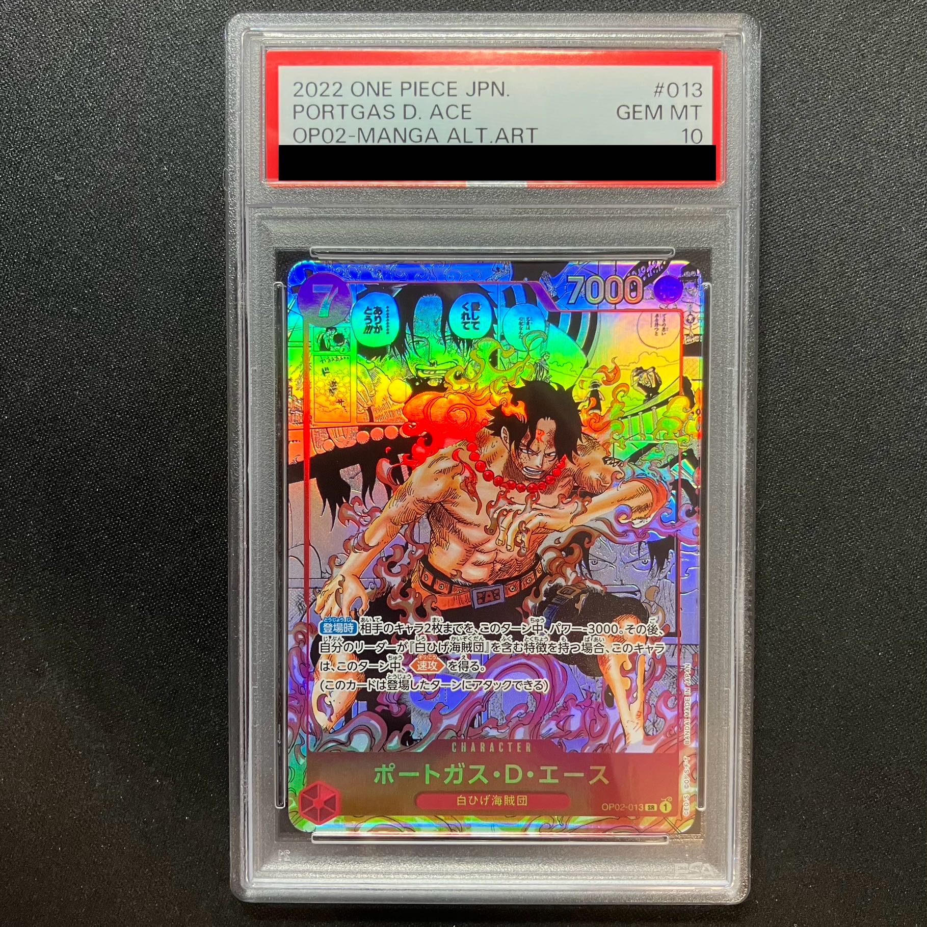 PSA10] Portgas D. Ace (Parallel) (Super Parallel) P-SR OP02-013