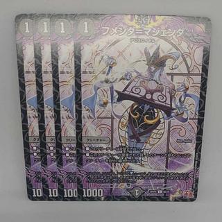 Humenda-Magenda C 66/76