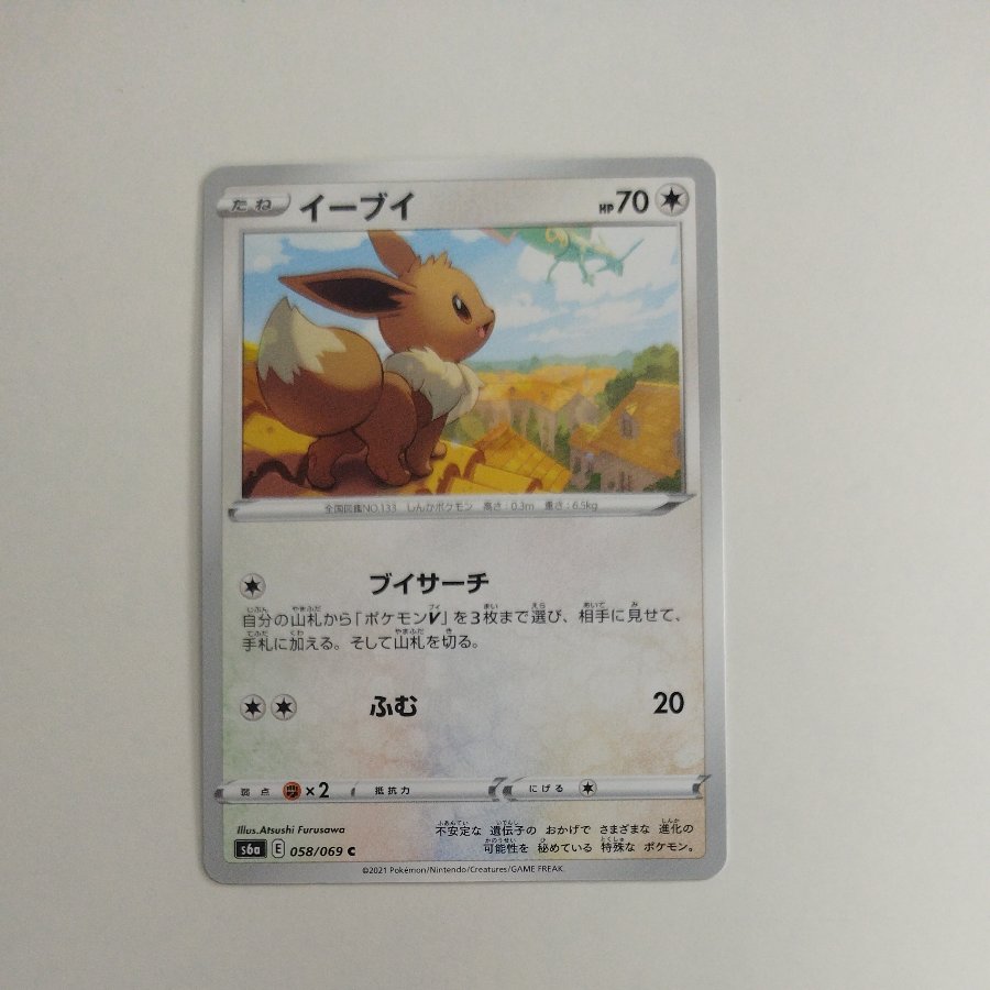 @2 @2 イーブイ C 058/069 1枚