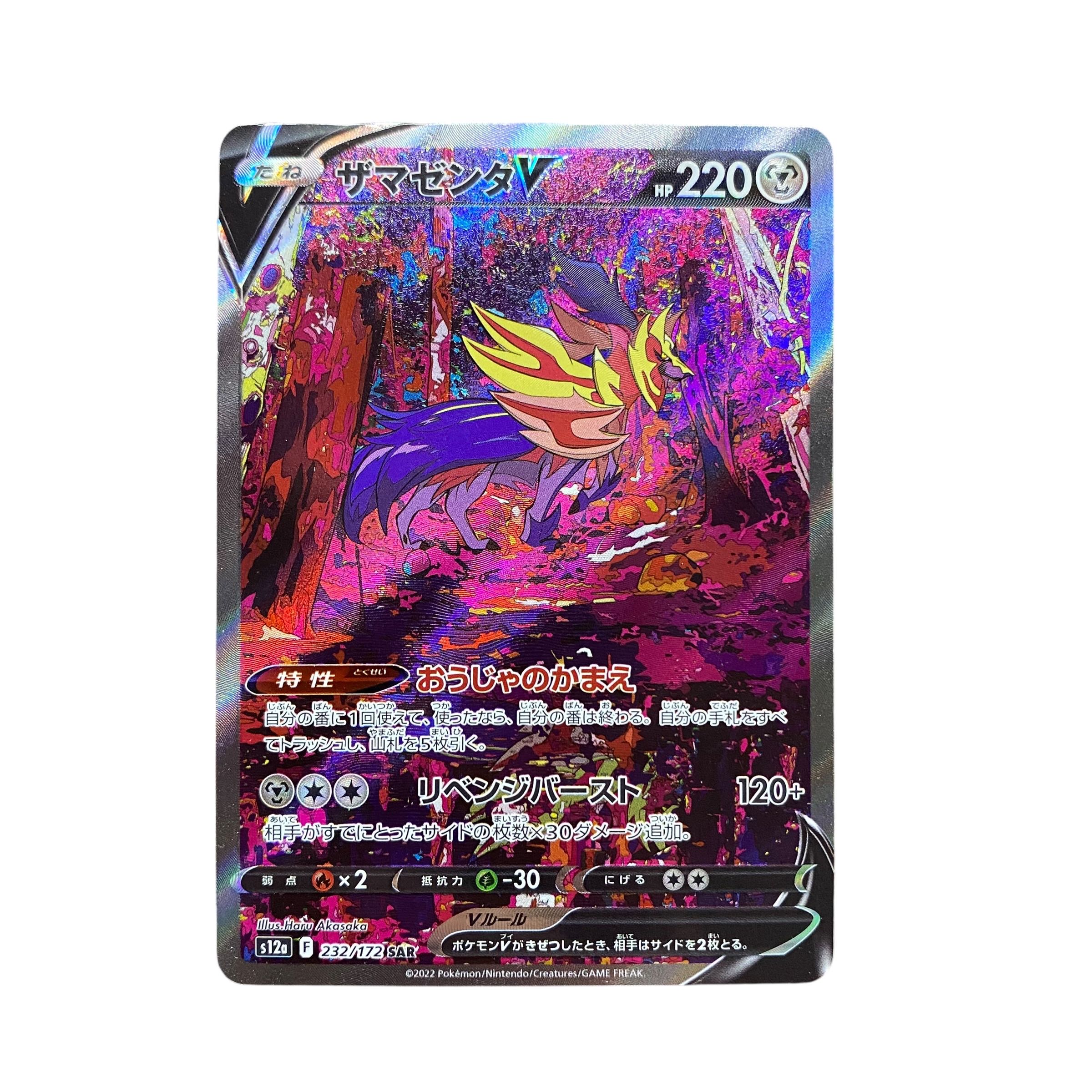 5441【ポケモンカード】ザマゼンタV 232/172〈SAR〉の通販 CARD 5441【ポケモンカード】ザマゼンタV 232/172〈SAR〉の通販 CARD