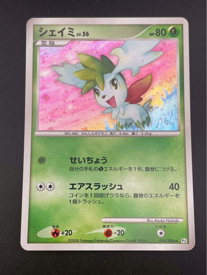 Used】 Shaymin 014/096 ★ DPt Series Expansion Pack - Ginga's High Road - Pokémon Cards