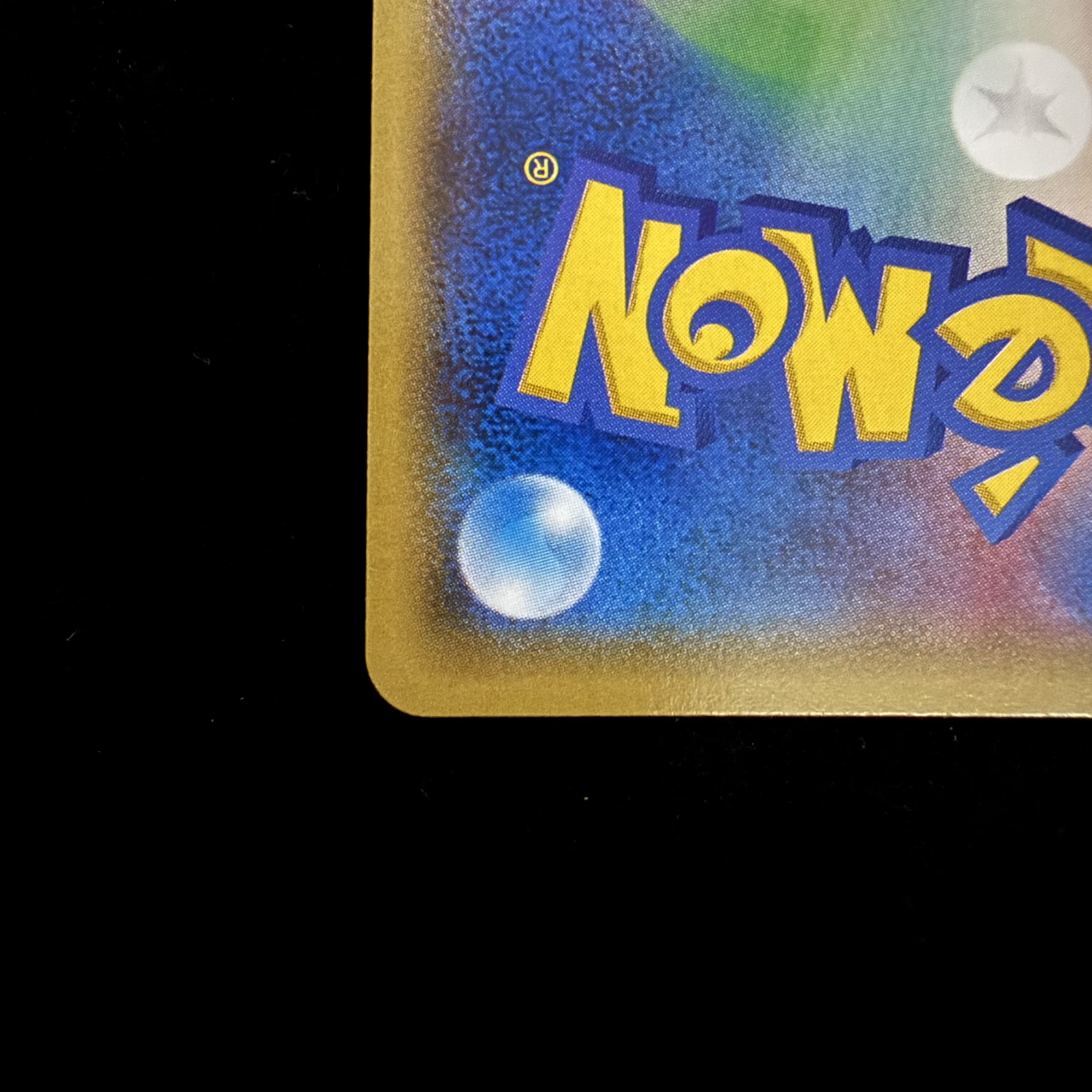 マツブサの隠し玉 SR 078/070 1枚