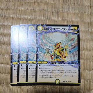 超次元サプライズ・ホール C 167/??? 4枚