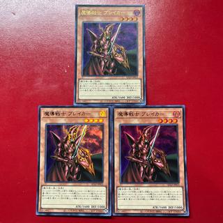 魔導戦士 ブレイカー」の激安通販 | magi