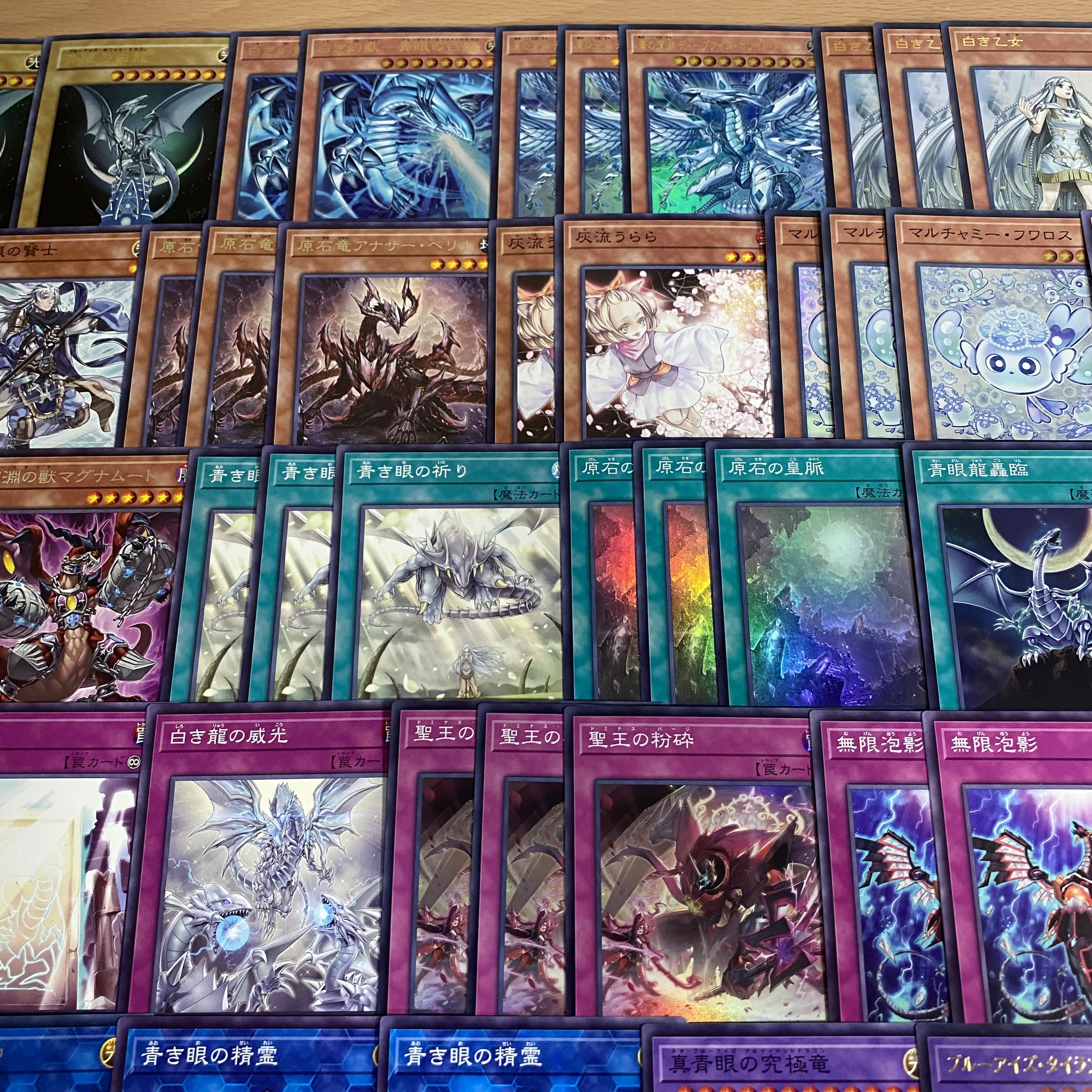 原石青眼 デッキ【以下検索 白き幻獣 青眼の白龍 遊戯王 本格構築 初期 2期 蒼の深淵ディープアイズホワイトドラゴン】 1枚