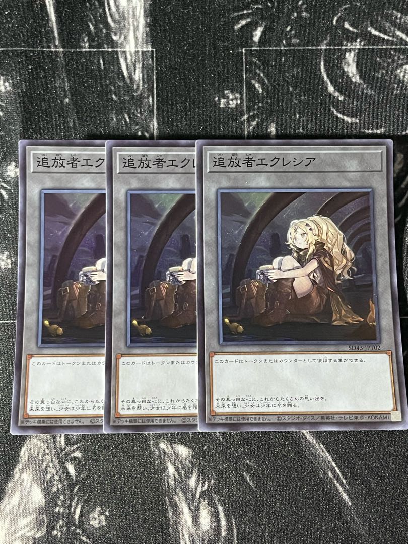 Yu-Gi-Oh Studios 3 copies Ecclesia the Banisher Super Rare JPT02 3枚