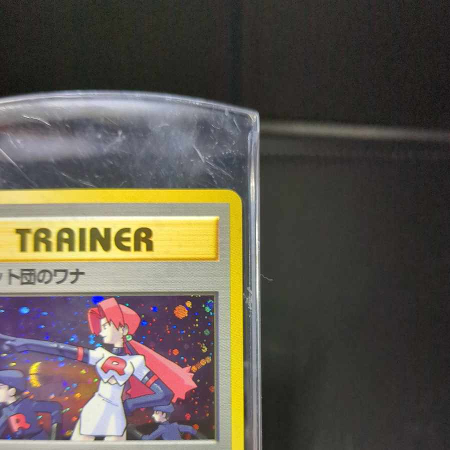 84 Rocketeer traps Front NM Back NM