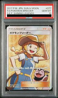 PSA10] Pokemon Breeder SR 077/072 1枚