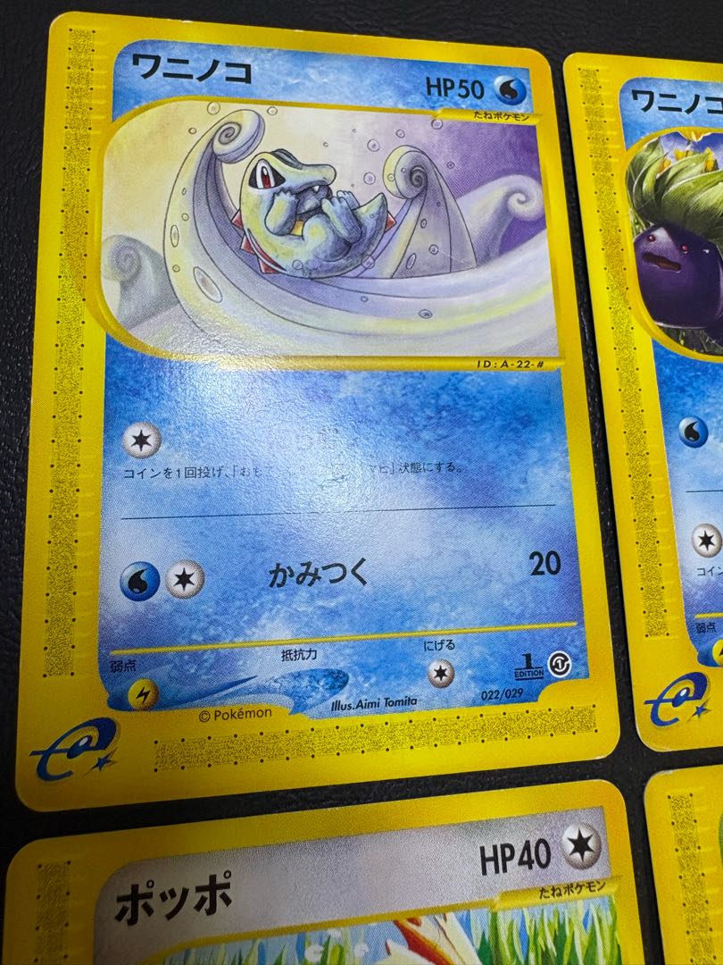 ポケモンカードeセット ポケモンカードeタイプ 8枚