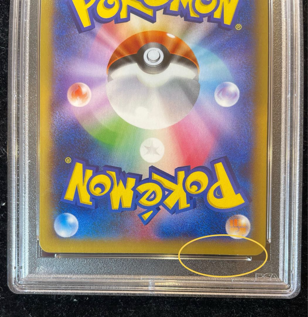 【PSA10】MリザードンEX RR 055/080