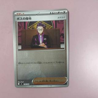 @4 @4 ボスの指令[カラスバ](ミラー仕様) S-TD 724/742 1枚