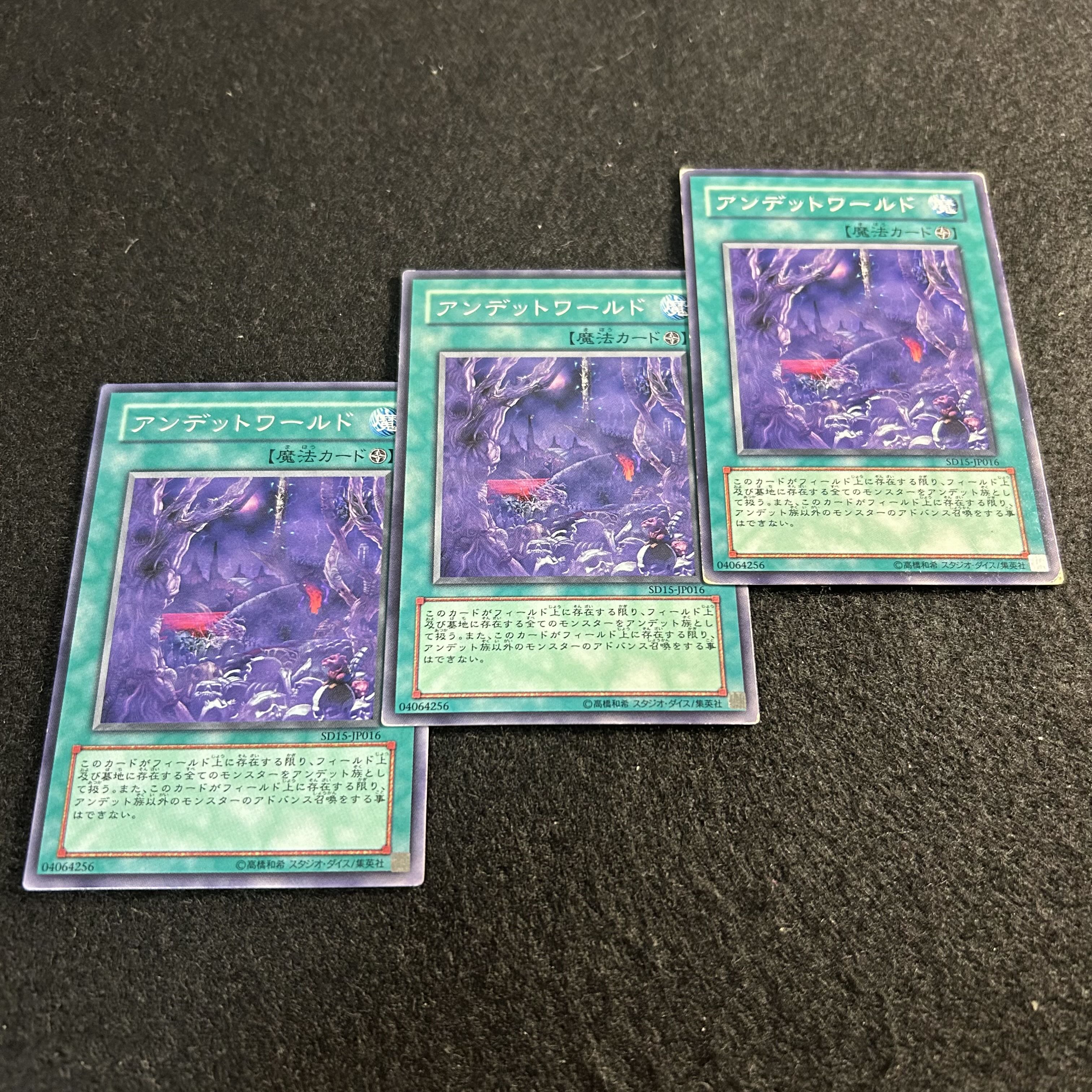 a2999 [Yu-Gi-Oh!] Zombie World 3-Card Set 3枚