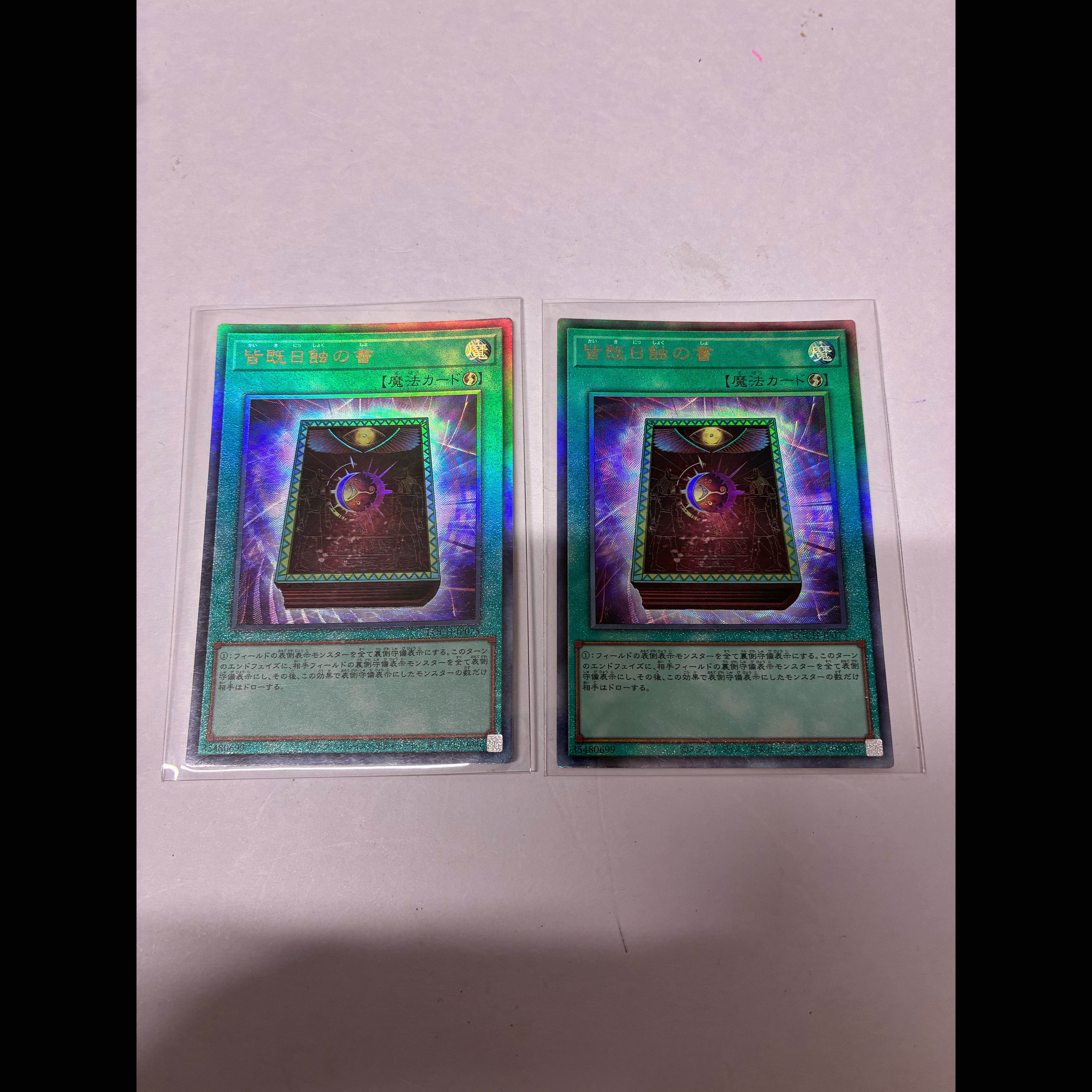 Book of Eclipse—Ultimate Rare LOCH-JP075 2枚