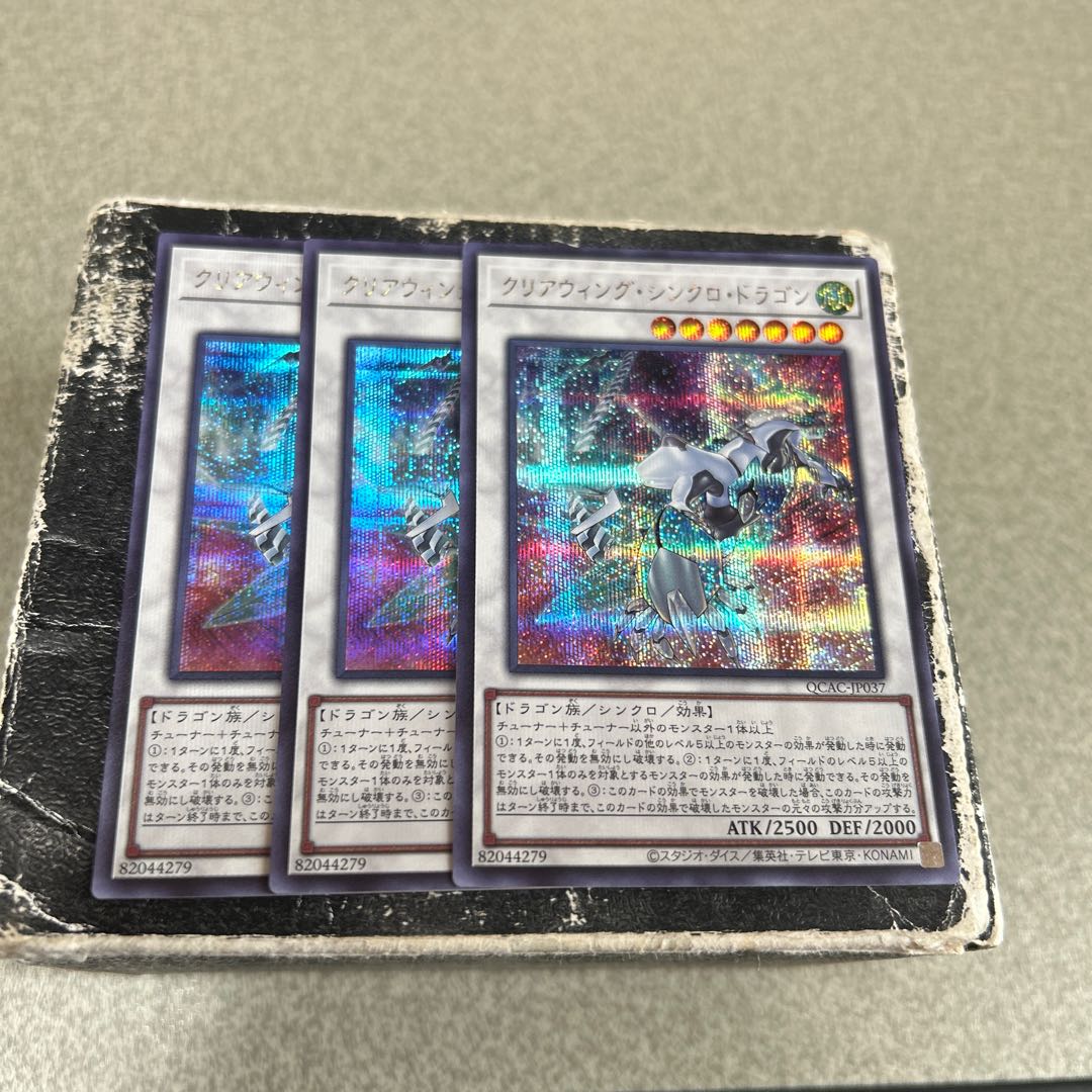 Clear Wing Synchro Dragon (different illustration version) Secret Rare QCAC-JP037 3枚