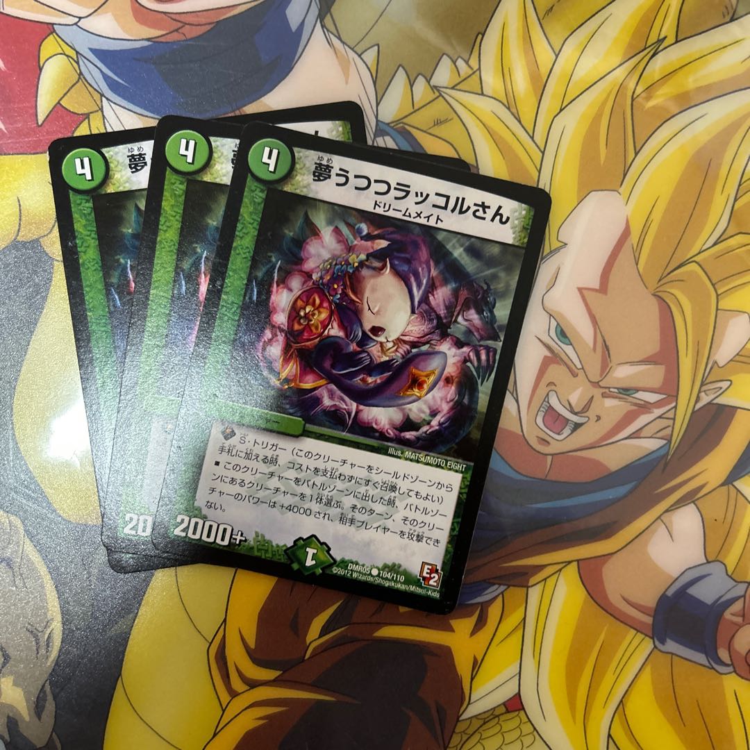 夢うつつラッコルさん