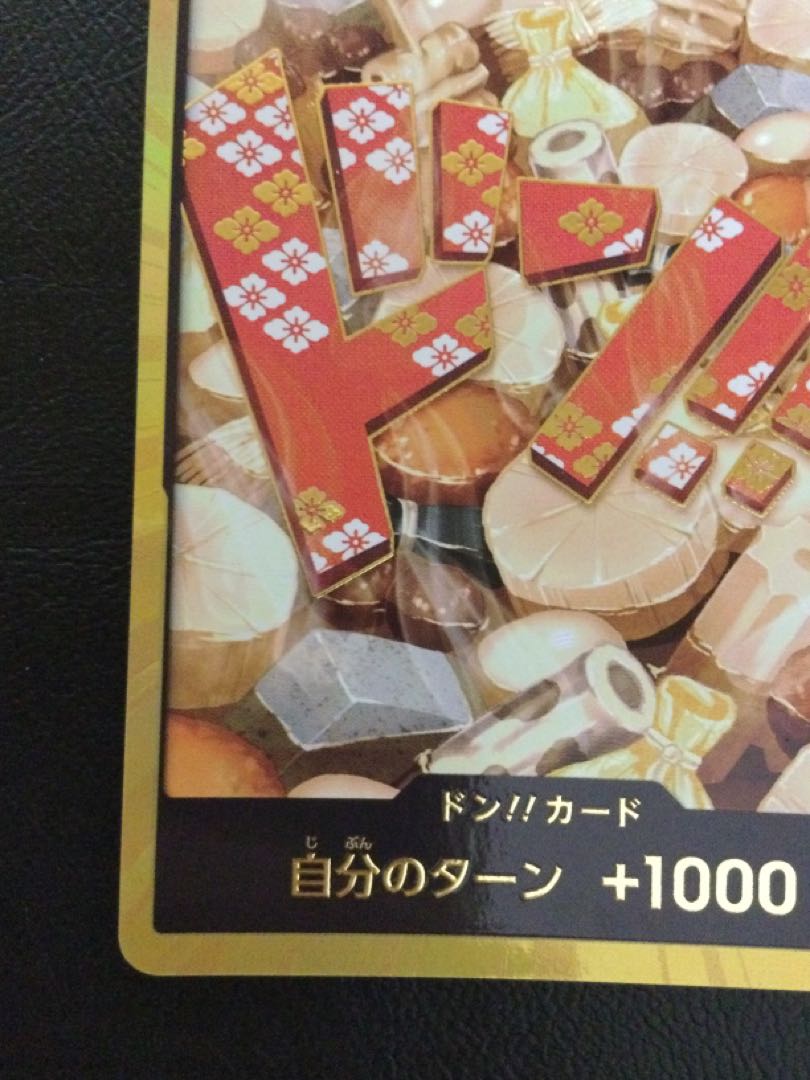 4) Don! Card (Kougetsu Oden)(Parallel)(Super Parallel)