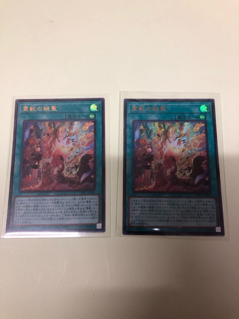 Succeeding Sages of the Spirit Beast Ultra Rare TW01-JP125