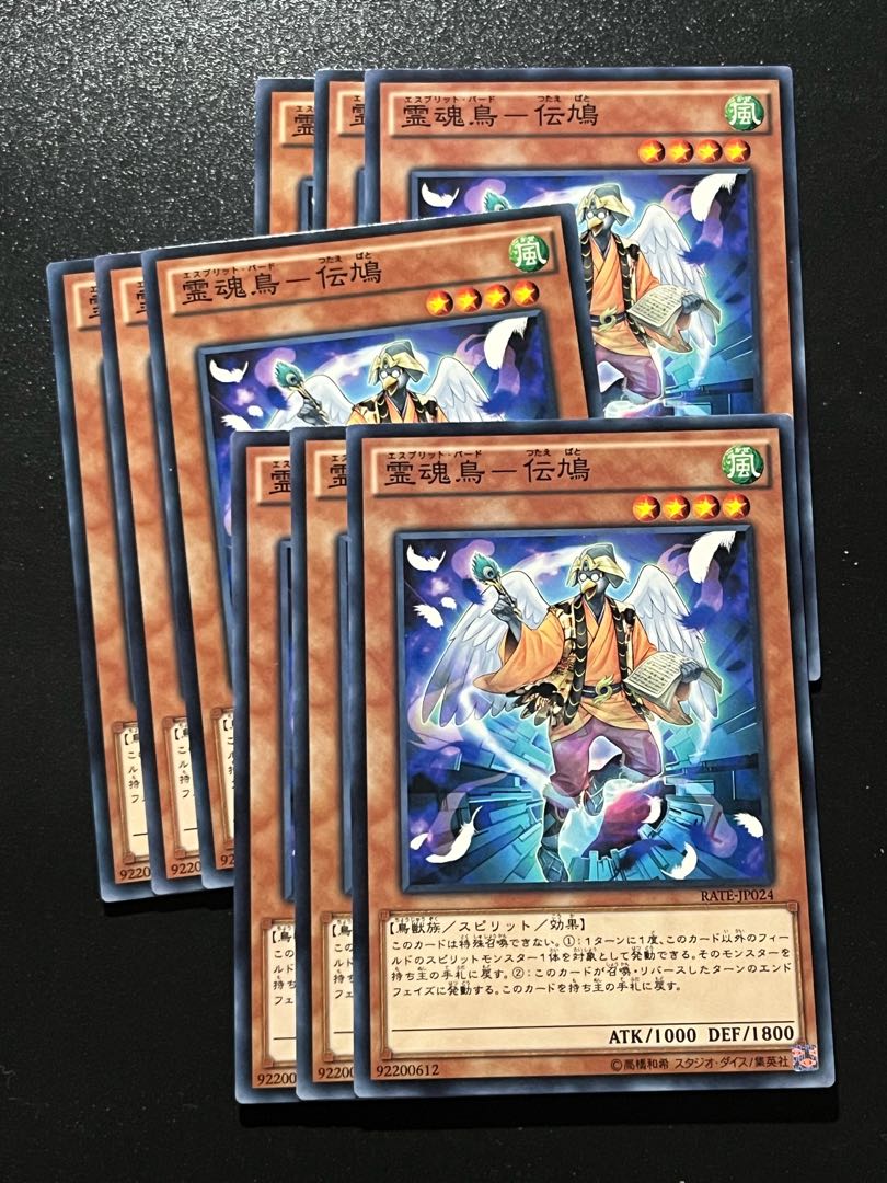 Yu-Gi-Oh Studio 9 cards Spirit Bird - Denpigeon Normal JP024