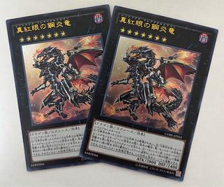 Red-Eyes Flare Metal Dragon Ultra Rare