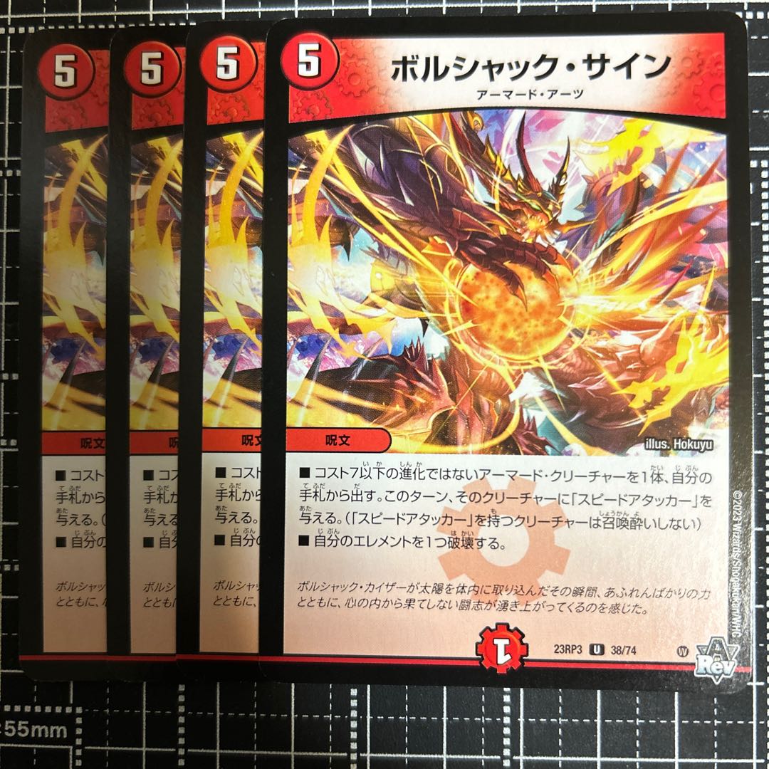 Borshak sign U 38/74