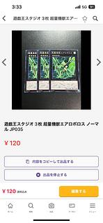 遊戯王スタジオ 専用 2点