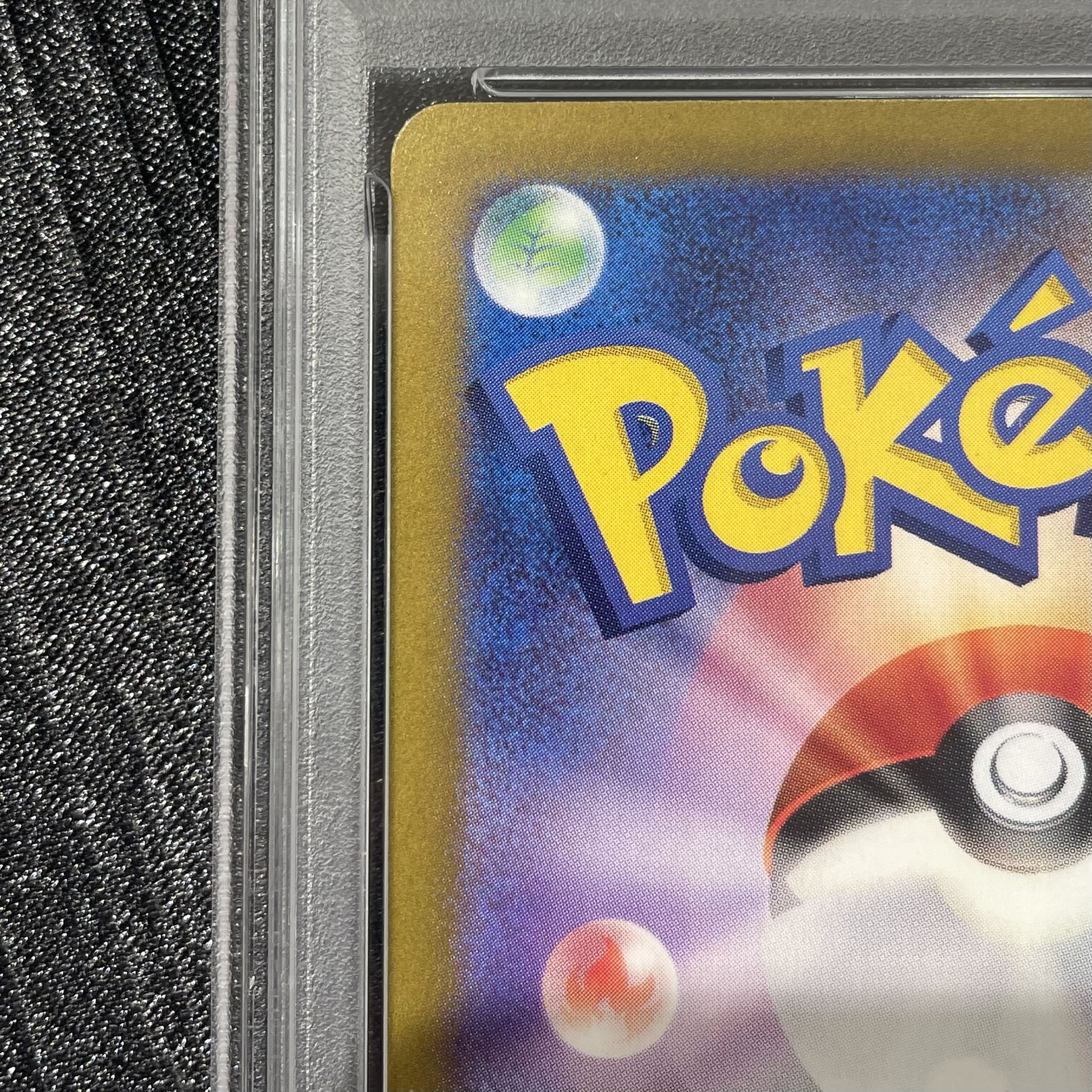 [PSA10] Charizardex SAR 349/190 1枚