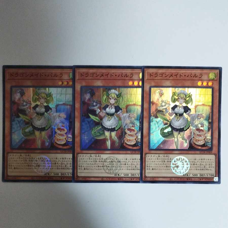 Yu-Gi-Oh! Parlor Dragonmaid Super Rare