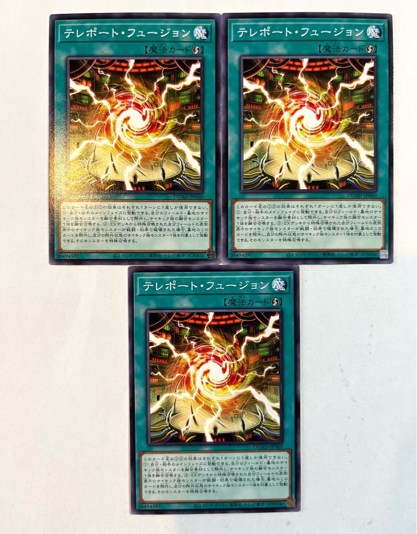 Teleport Fusion [Normal] JP060