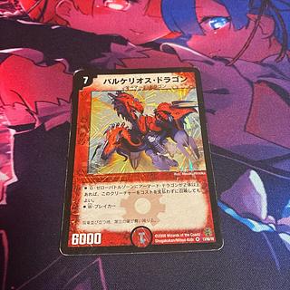 Barchelios Dragon VR 4/55 1枚