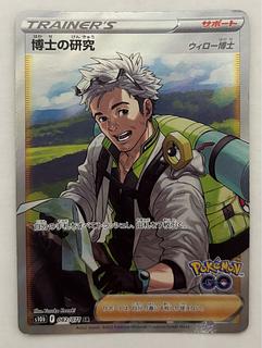 Professor's Research (Professor Magnolia) Dr. Willow SR