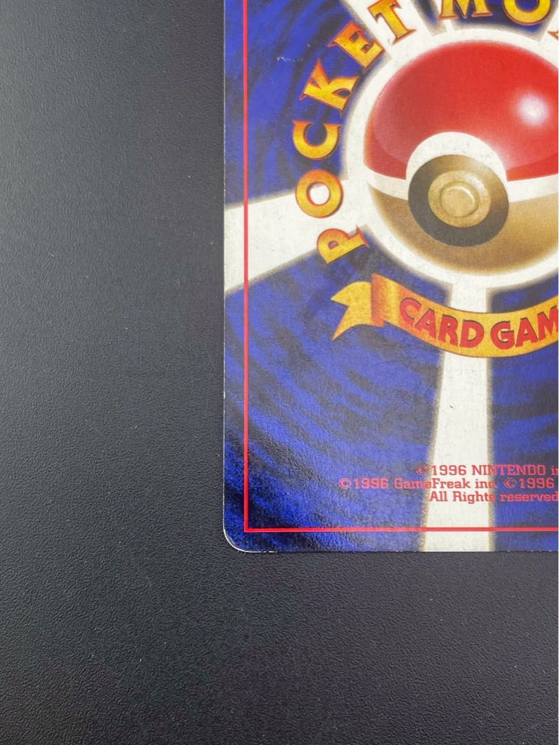 【中古品】わるいカメール　LV.21 HP60 第4弾 拡張パック ロケット団　旧裏　ポケモンカード　 1枚