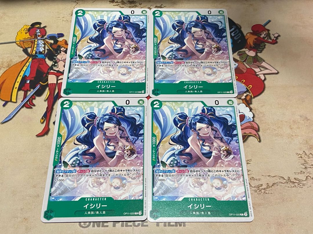 O-396 イシリー C OP11-025 4枚