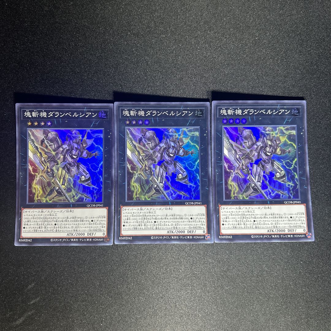 1066 Primathmech Alembertian Super Rare QCDB-JP041 1枚