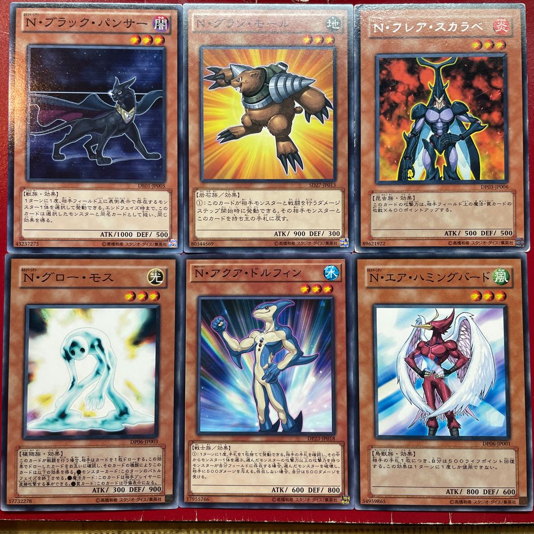 遊戯王 N・ブラック・パンサー N・グラン・モール N・フレア・スカラベ N・グロー・モス N・アクア・ネオス N・エアー・ネオス ネオスペーシアン6種セット 1枚
