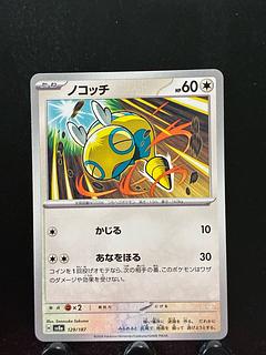 Rakurakudo] Pokeka Dunsparce