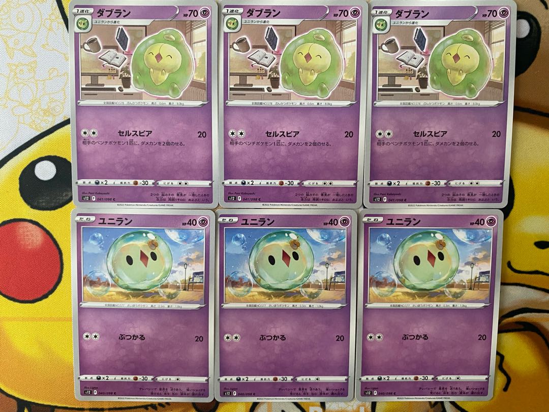 Pokémon Card Solosis Duosion 1枚