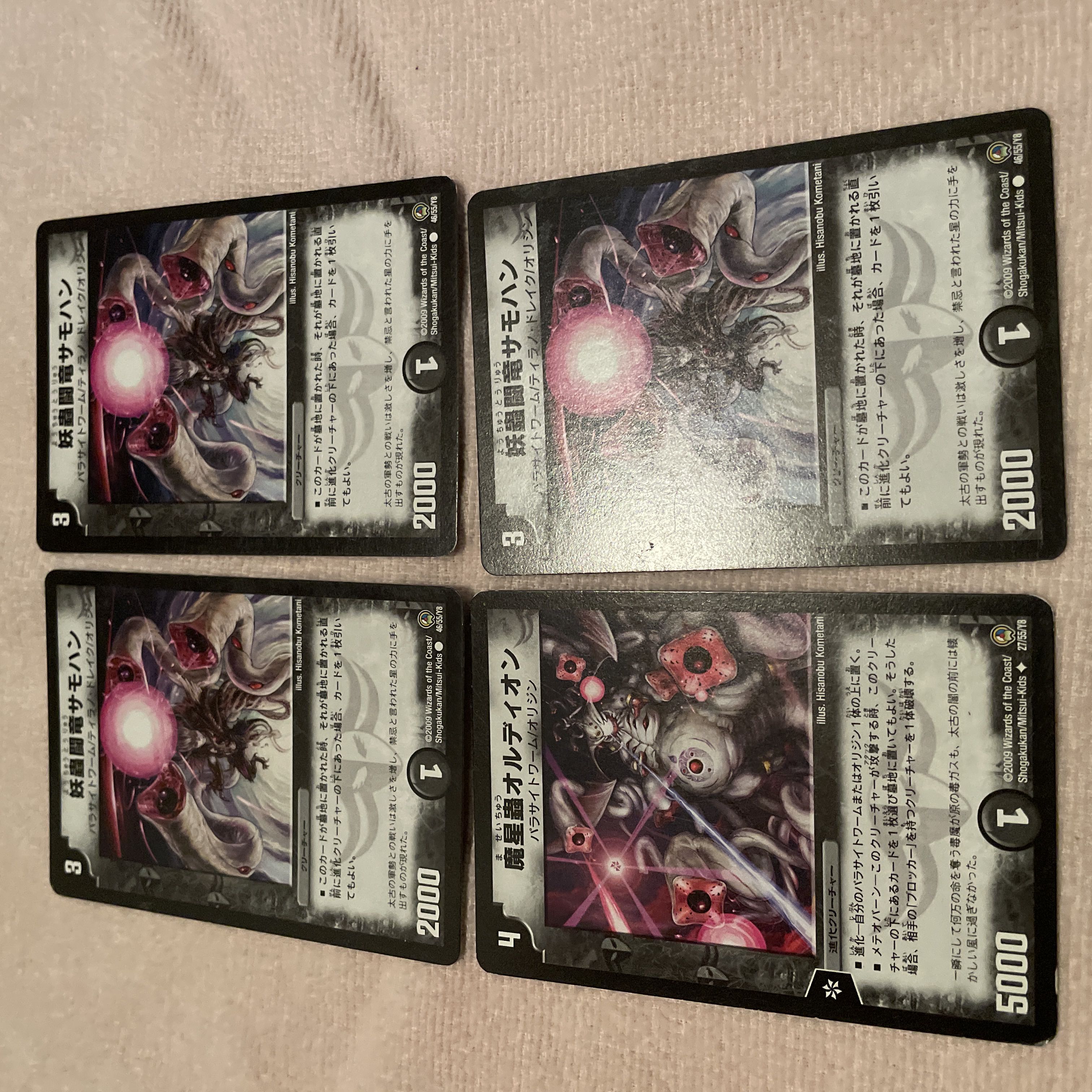 デュエルマスターズ　妖蟲闘竜サモハン　I64 1枚