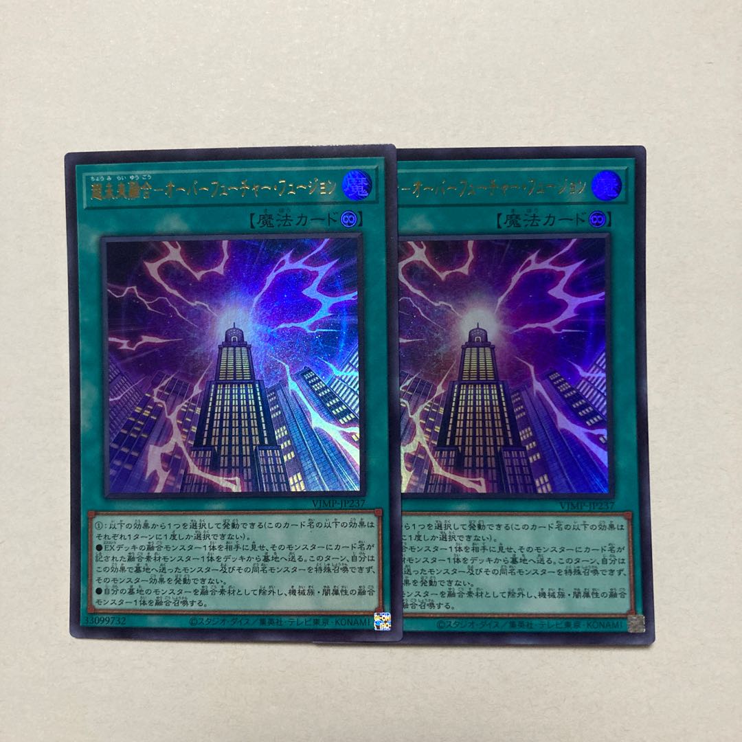 Psychic Future Polymerization - Over Future Fusion Ultra Rare