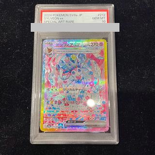 PSA10】ニンフィアex SAR 212/187の通販 土日祝休@magi公式 PSA10】ニンフィアex SAR 212/187の通販 土日祝休@magi公式