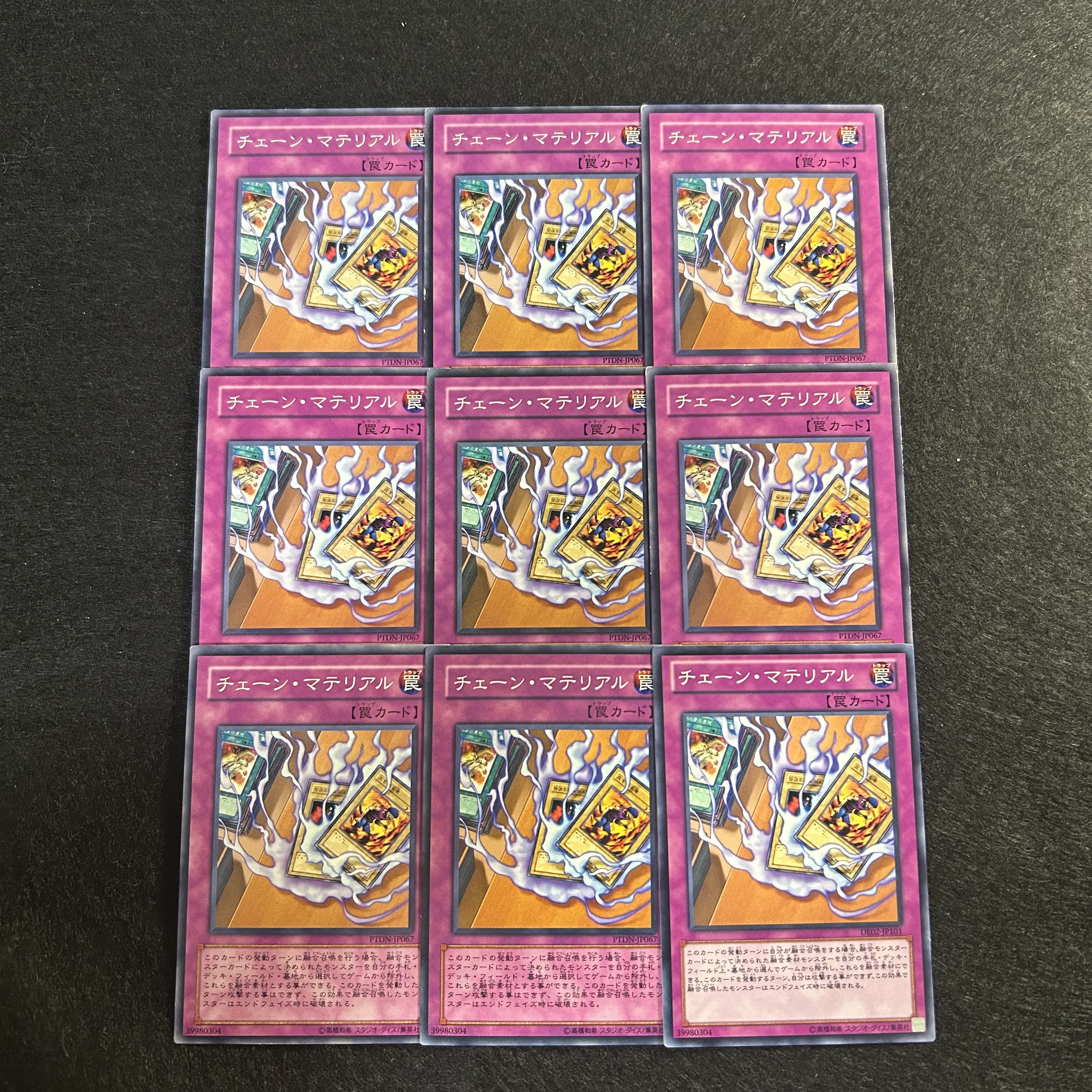 A1553 [King of Games] Chain Material 9-card set 9枚