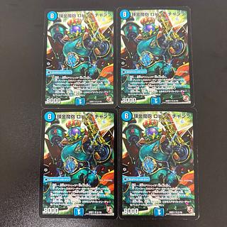 Alchemical Magic Gun Robin Champ, SR S1/S5