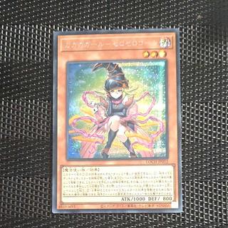 【木林堂】 【木林堂】 ガガガガール-ゼロゼロコール シークレットレア LOCH-JP012 1枚